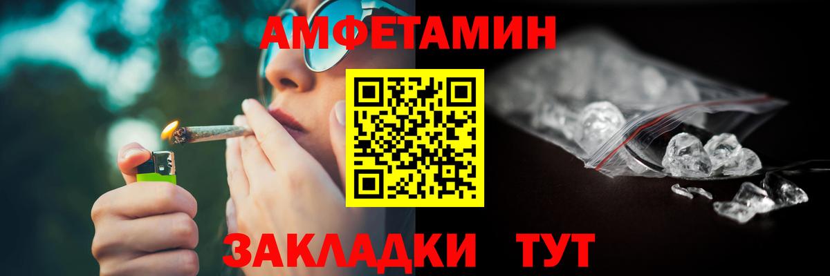Артёмовский  АМФЕТАМИН 98%  Вход с VPN 