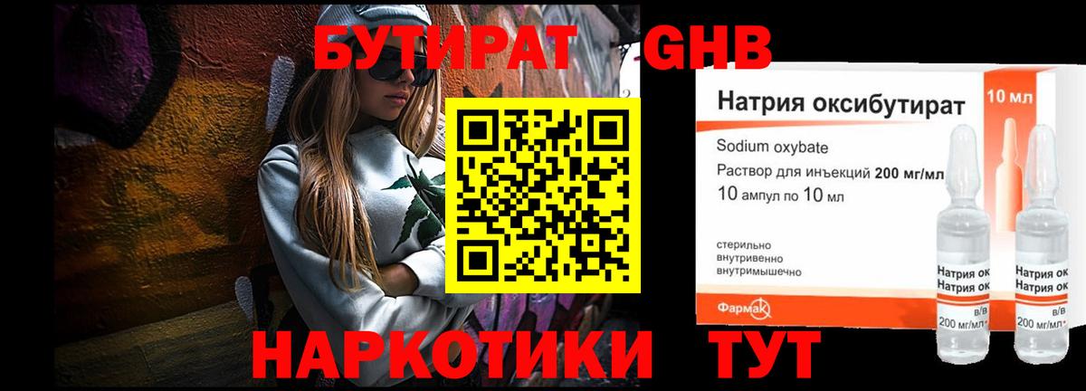 Артёмовский  Бутират Butirat  Вход с VPN 