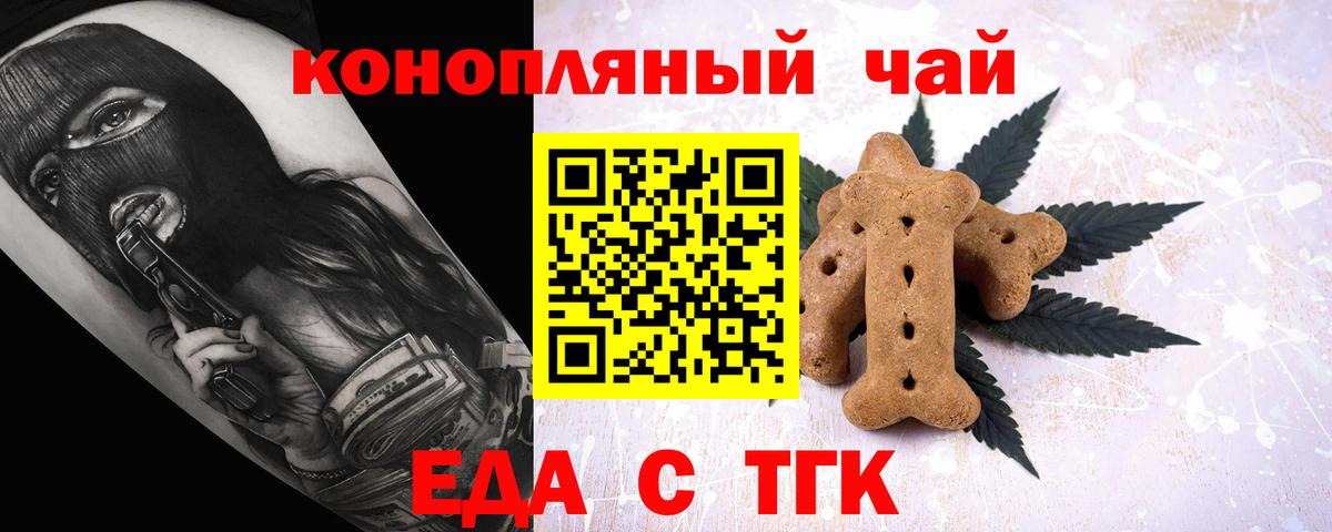 Cannafood марихуана  Вход с VPN  Артёмовский 
