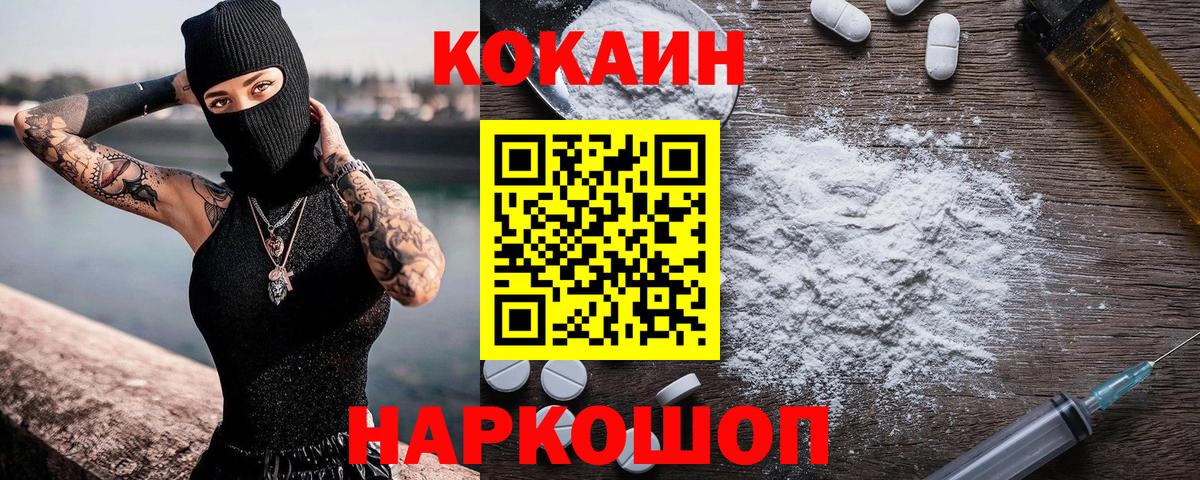 Артёмовский  Cocaine Перу  КОКАИН Колумбийский  Кокаин  Вход с VPN 
