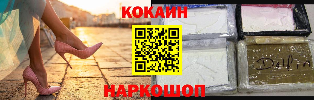 КОКАИН Эквадор Артёмовский