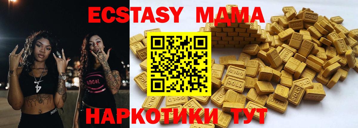 Артёмовский  Ecstasy ешки  Экстази  Вход с VPN 