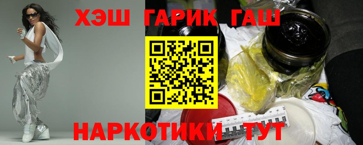 Артёмовский  ГАШ индика сатива  где продают наркотики  Вход с VPN  Гашиш hashish 