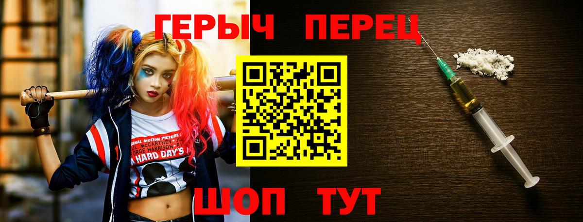 ГЕРОИН Heroin Артёмовский