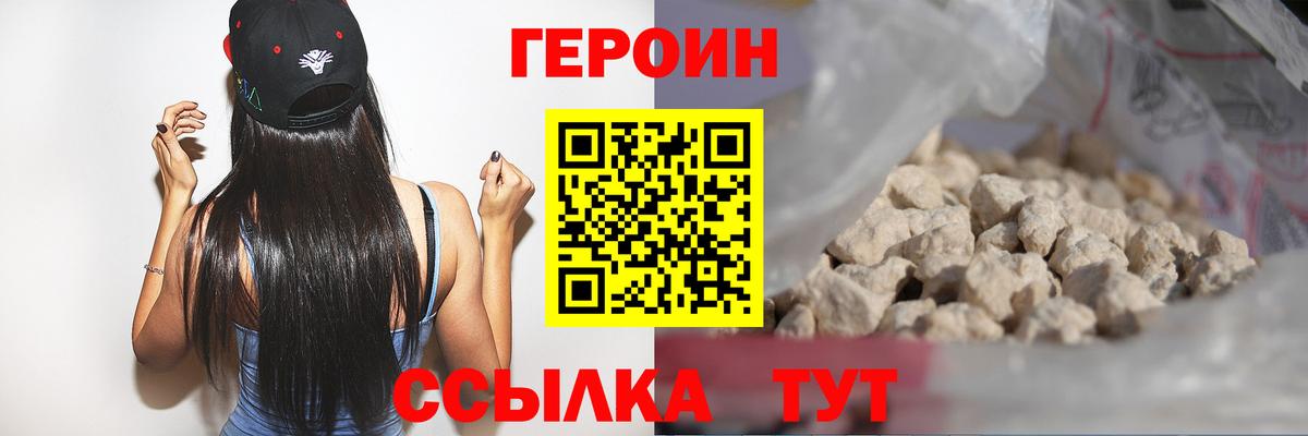ГЕРОИН афганец  Вход с VPN  Артёмовский 