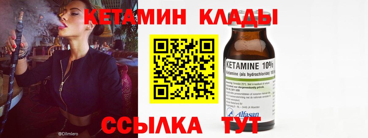 Артёмовский  Кетамин ketamine  Вход с VPN 