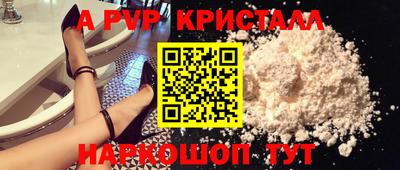 ALPHA-PVP Рязань