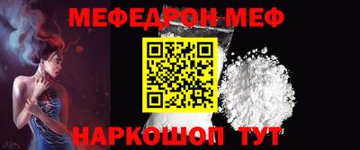 мескалин Северобайкальск