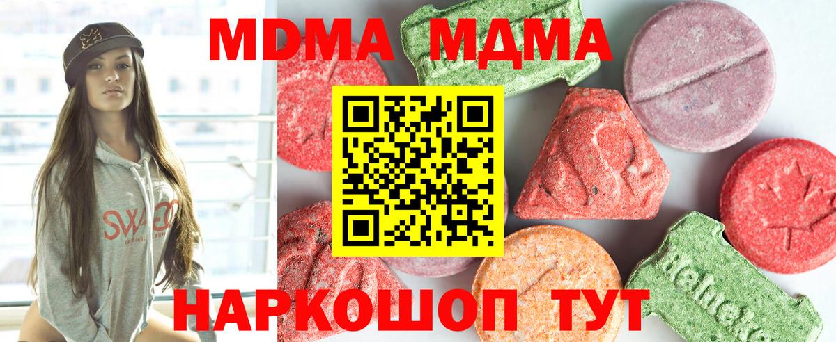 MDMA VHQ  MDMA молли  МДМА  Артёмовский  Вход с VPN 