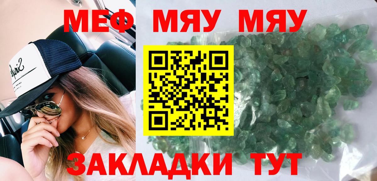 Артёмовский  Меф mephedrone  Вход с VPN  МЯУ-МЯУ  МЯУ-МЯУ  МЯУ-МЯУ кристаллы 