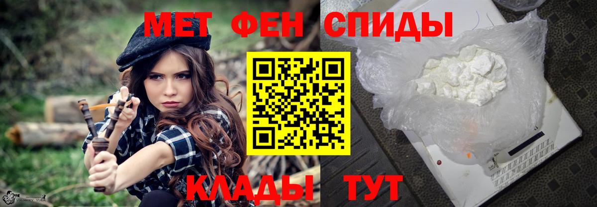 Первитин мет  Вход с VPN  Артёмовский 