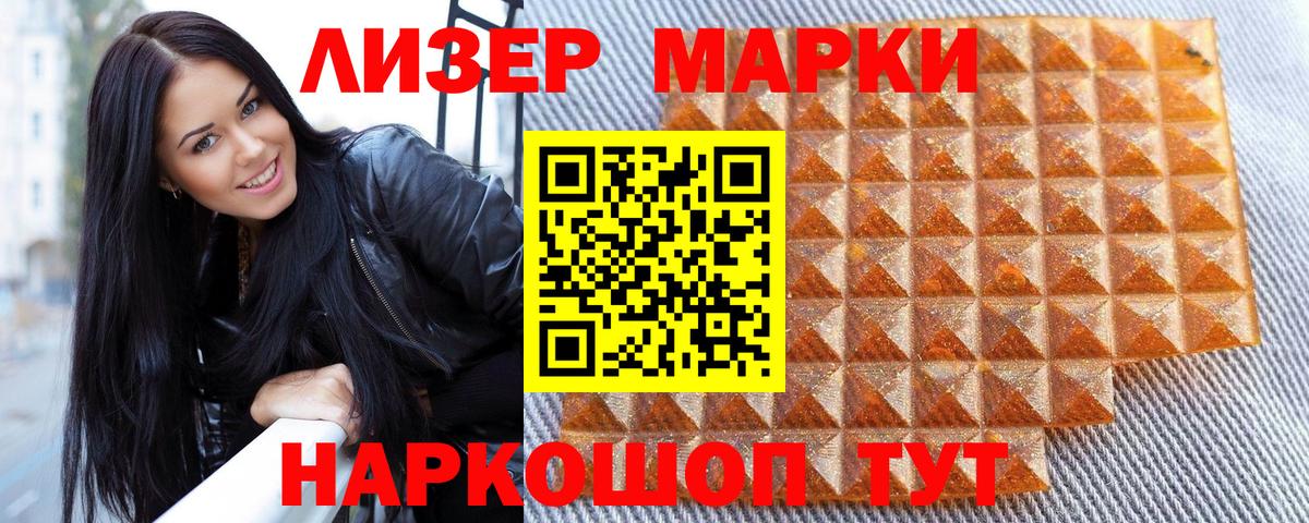 Марки 25I-NBOMe 1,5мг  Марки NBOMe  Артёмовский  Марки 25I-NBOMe 1,5мг  цены наркотик  Вход с VPN 