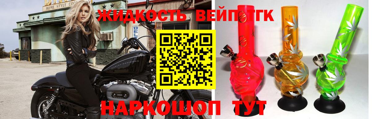 Дистиллят ТГК THC oil Артёмовский