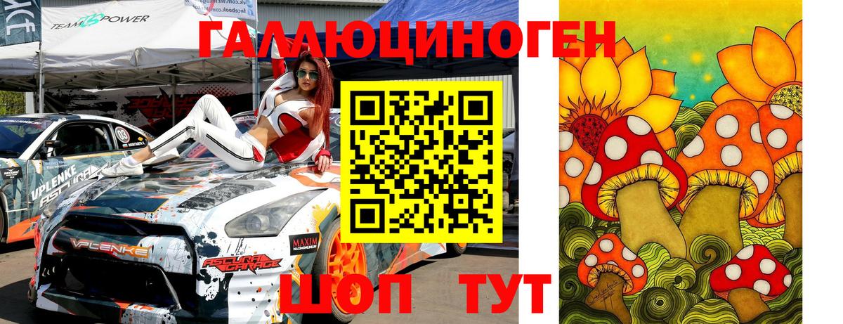 Артёмовский  Псилоцибиновые грибы мицелий  Вход с VPN 