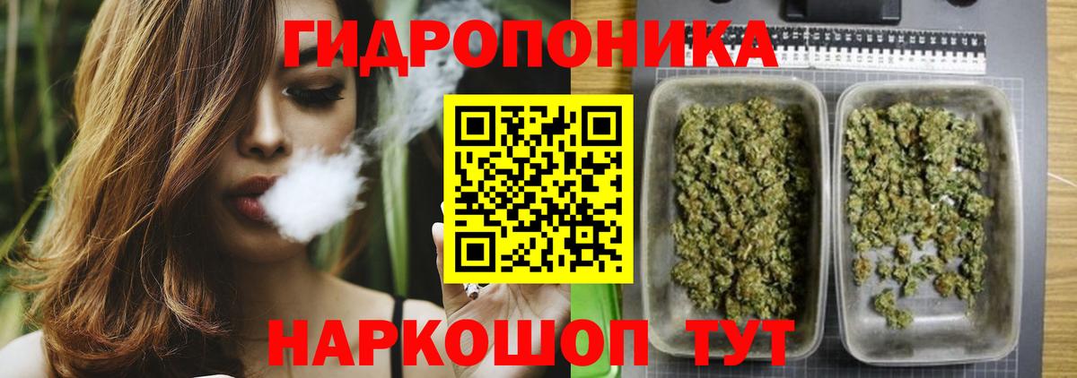 МАРИХУАНА Ganja Артёмовский