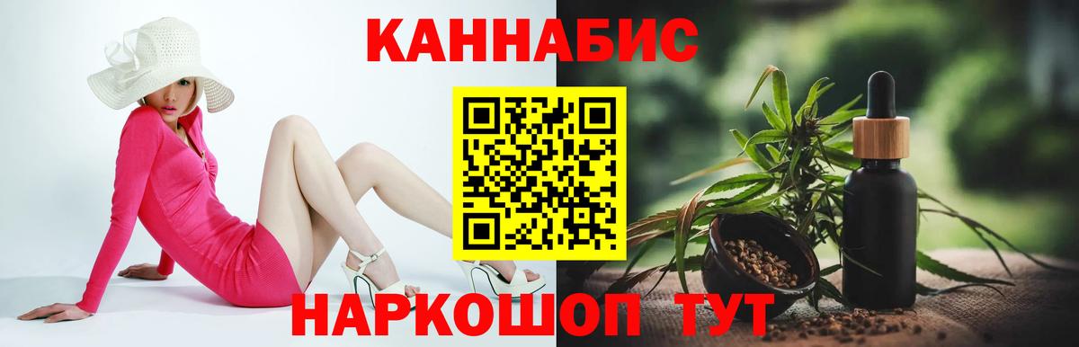 Каннабис конопля  Бошки Шишки планчик  Бошки Шишки AK-47  Вход с VPN  Артёмовский 